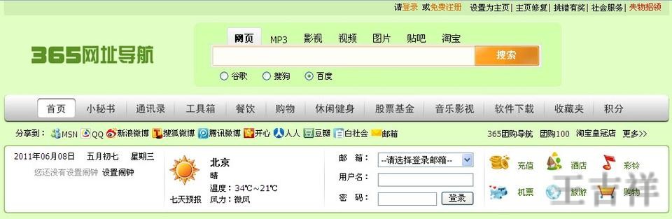 365BET登录入口官网地址与访问指南 365BET登录入口官网地址与访问指南
