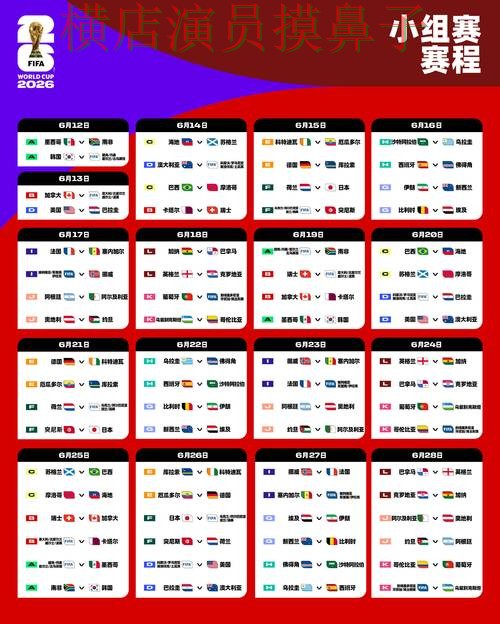 世界杯投注入口推荐报告:用户反馈与实际体验总结 - FIFA World Cup 2026 世界杯投注入口推荐报告:用户反馈与实际体验总结 - FIFA World Cup 2026