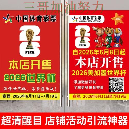 世界杯高清直播背景下的世界杯投注入口汇总与官网直达直播解析
